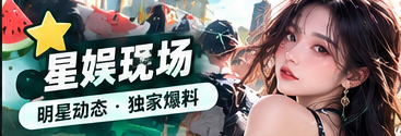 公开舞台的声音与身体表达相关主题视觉